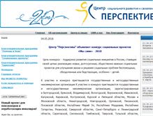 Tablet Screenshot of centr-perspektiva.ru